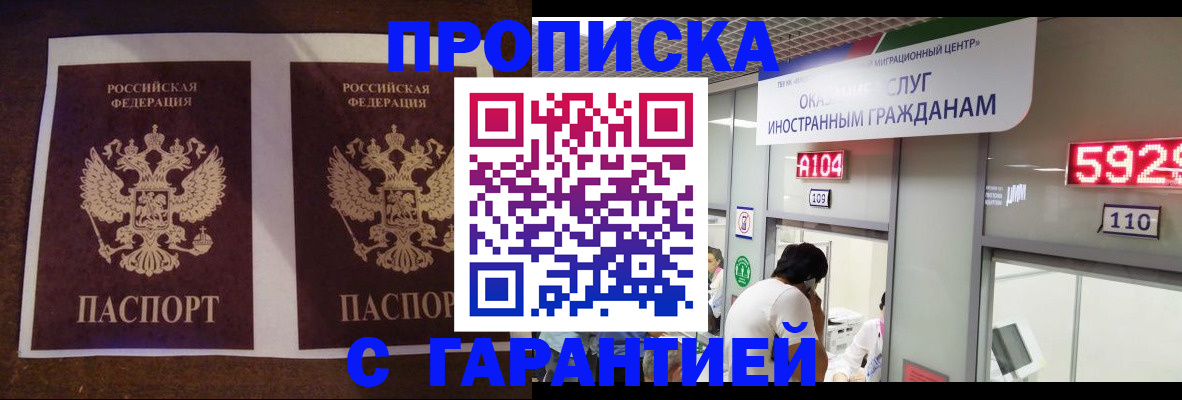 регистрация для дет. сада в Крымске